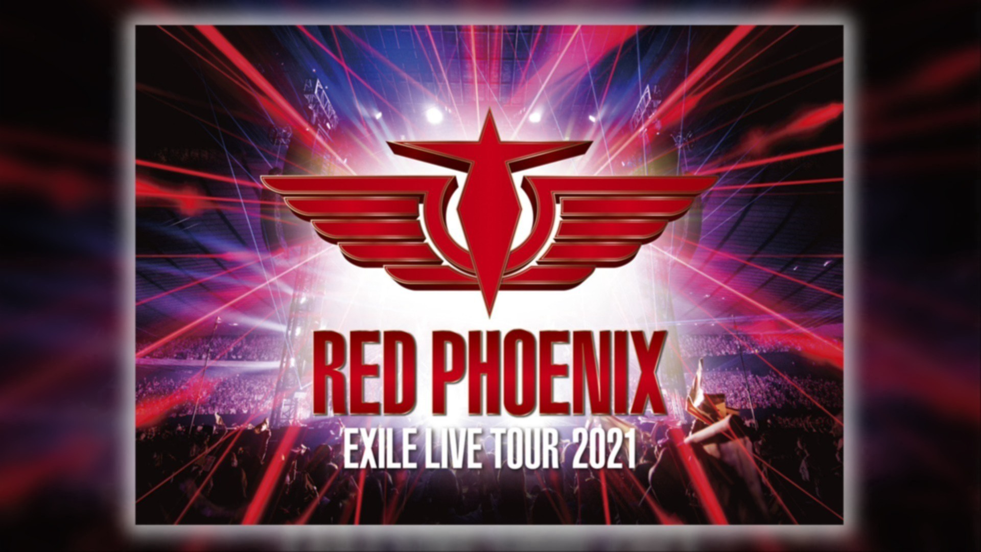 EXILE - EXILE 21日 EXILE 20th ANNIVERSARY EXILE LIVE TOUR 2021“RED PHOENIX”LIVE
