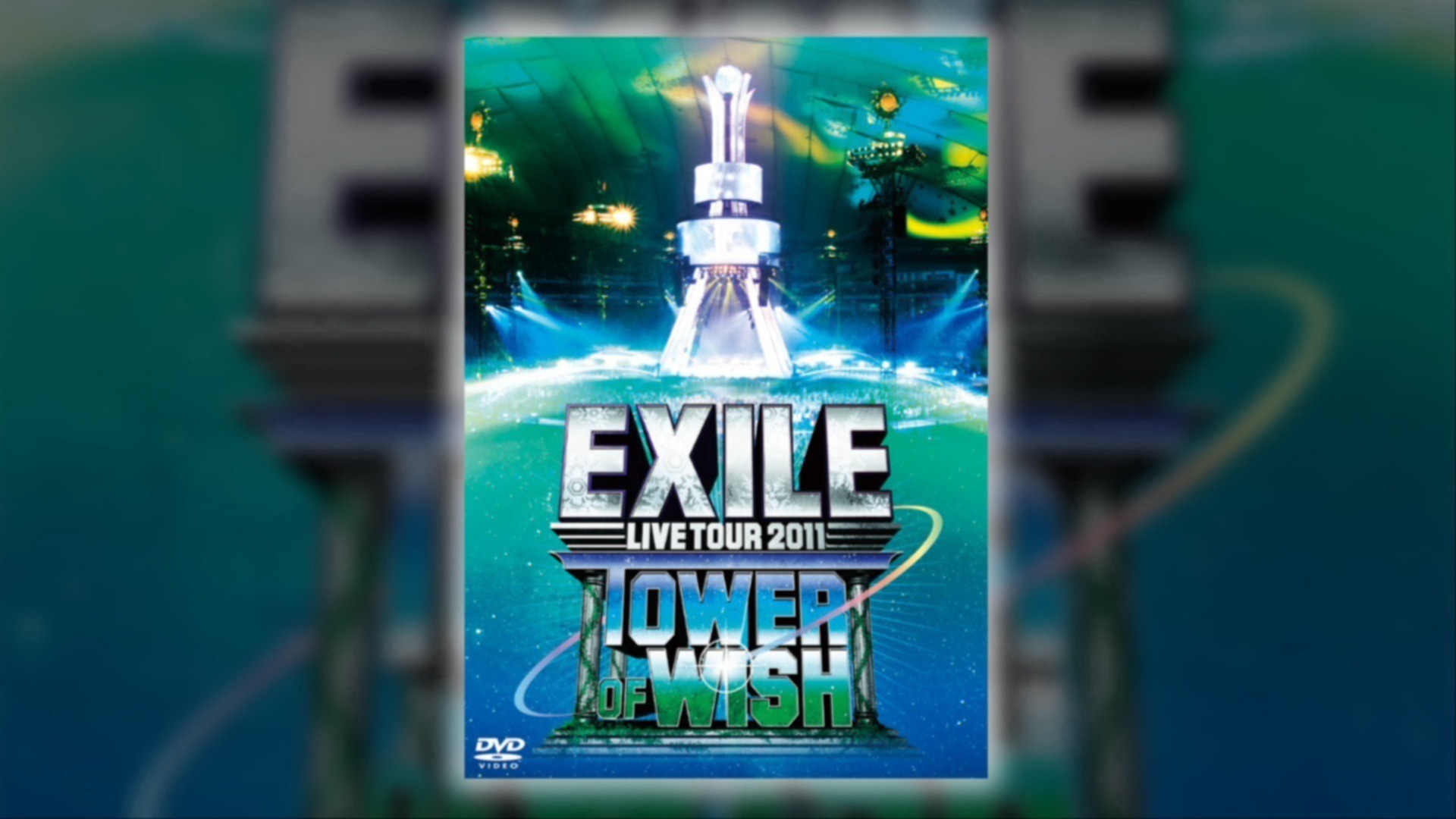 EXILE LIVE TOUR 2011 TOWER OF WISH 〜願いの塔〜