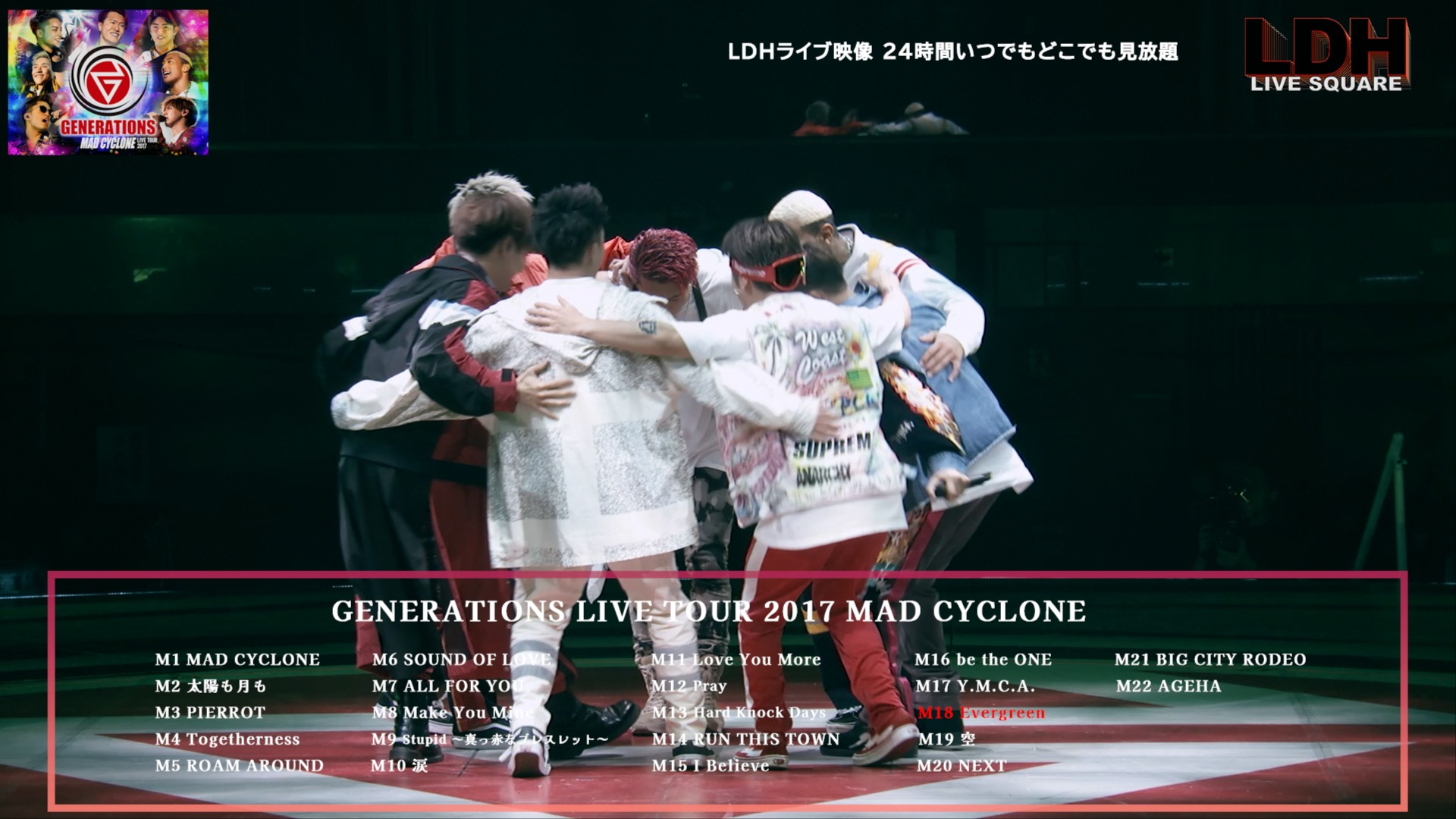 GENERATIONS】ライブ映像ダイジェストムービー！