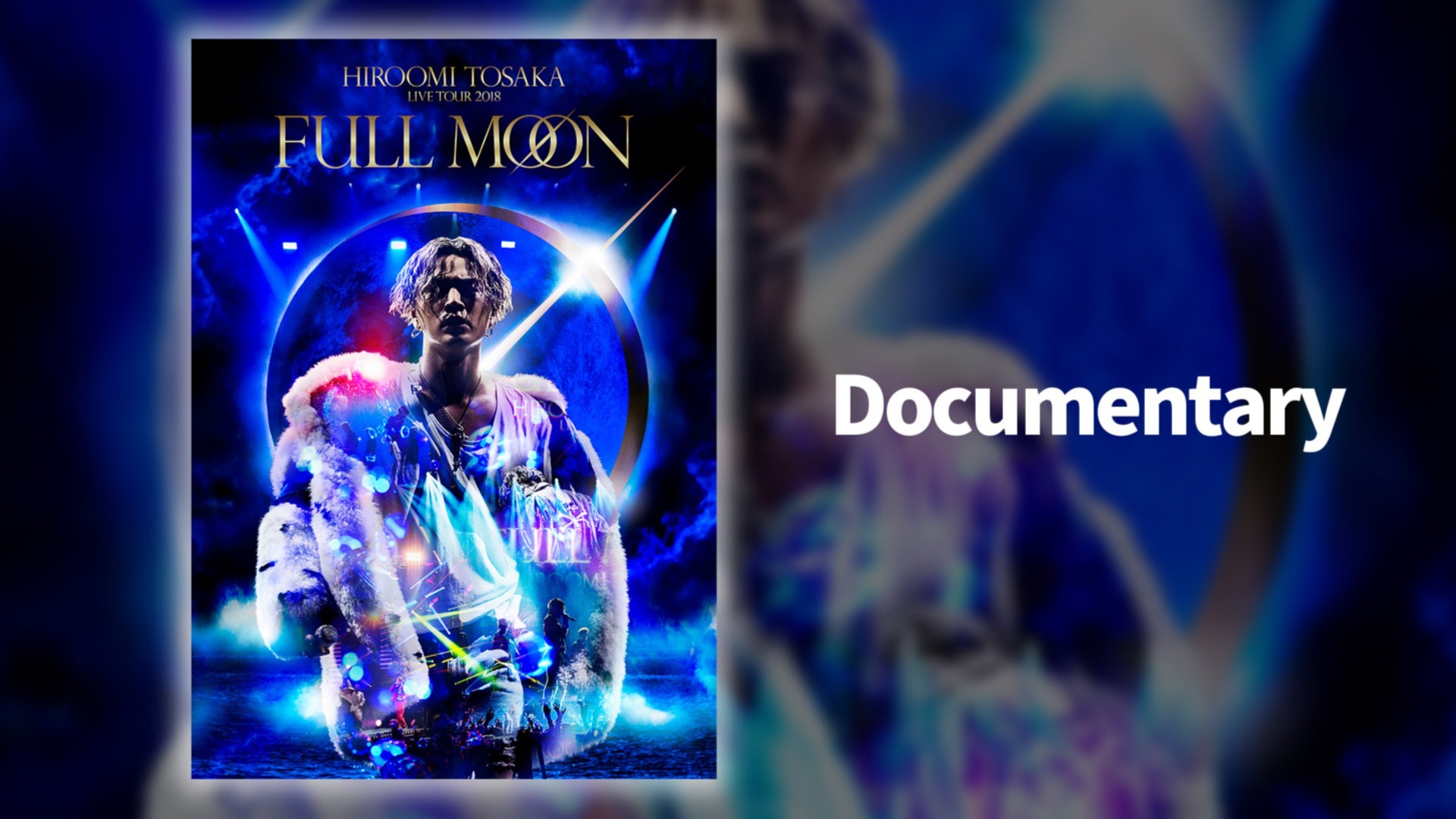 HIROOMI TOSAKA LIVE TOUR 2018 &quot;FULL MOON&quot;(Blu-ray Disc2枚組) Amazon.co.jp: 【初回仕様/早期特典あり】HIROOMI TOSAKA LIVE