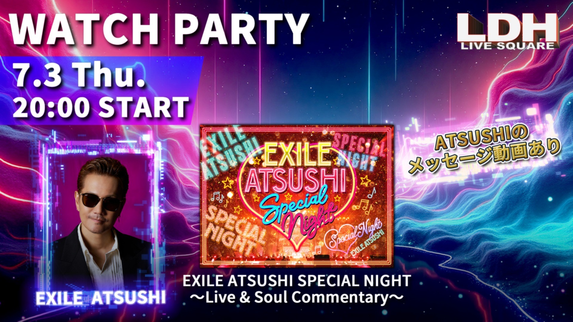 EXILE ATSUSHIコメント出演】EXILE ATSUSHI SPECIAL NIGHT